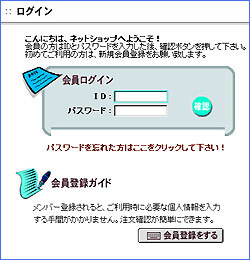 なんでも会員登録