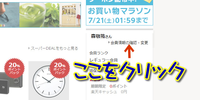 アカウント