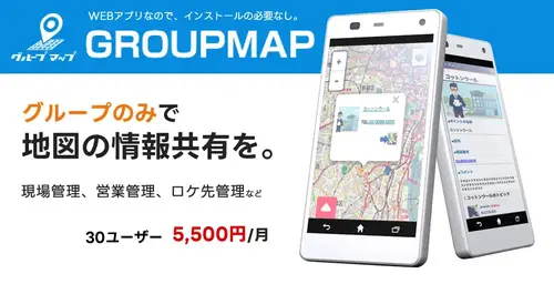 グループマップ